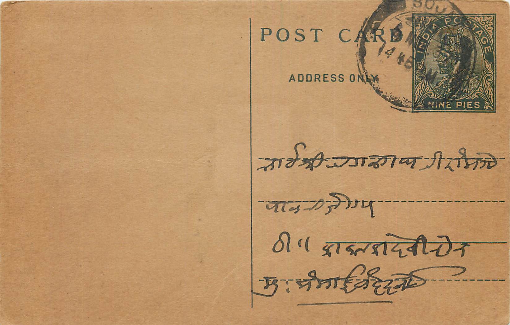 Inde India Entier Postal Stationary George V