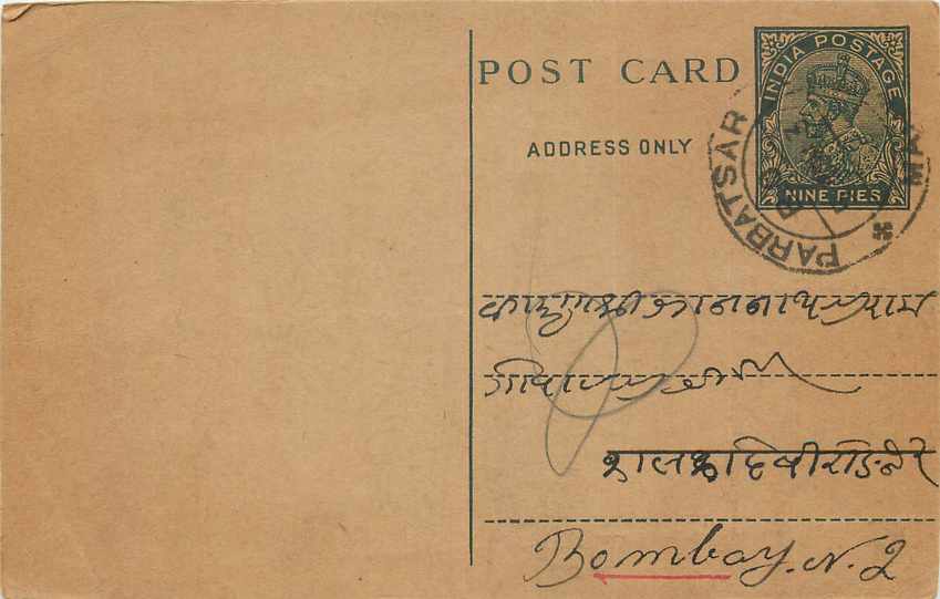 Inde India Entier Postal Stationary George V