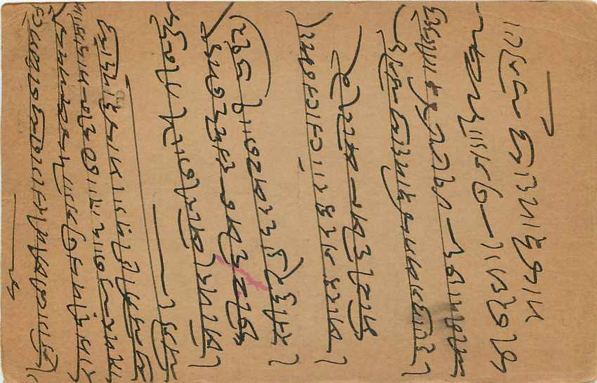 Inde India Entier Postal Stationary George V — Rückseite