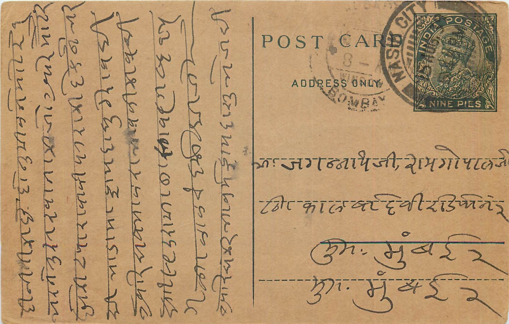 Inde India Entier Postal Stationary George V