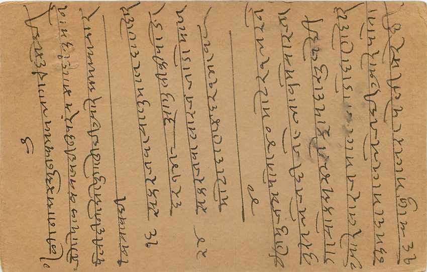 Inde India Entier Postal Stationary George V — Verso