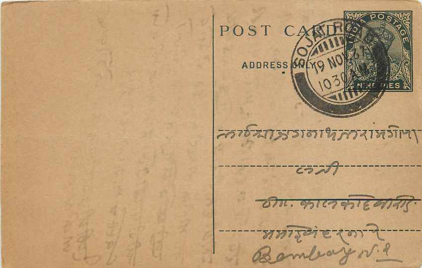 Inde India Entier Postal Stationary George V