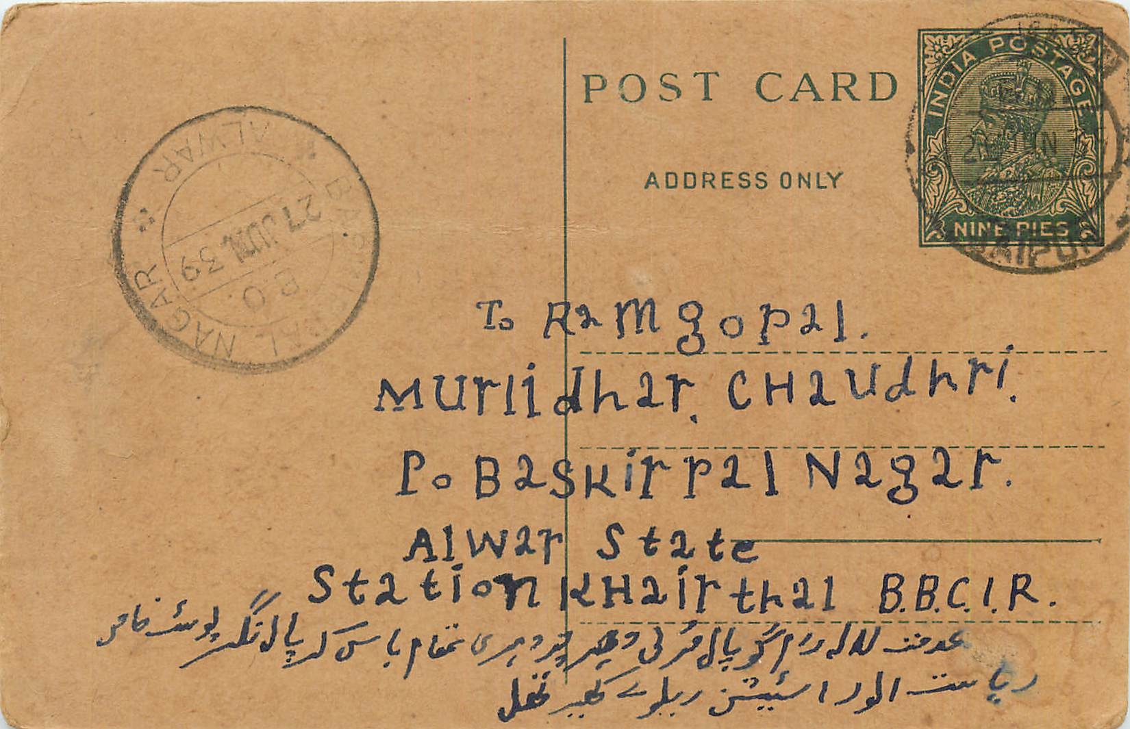 Inde India Entier Postal Stationary George V