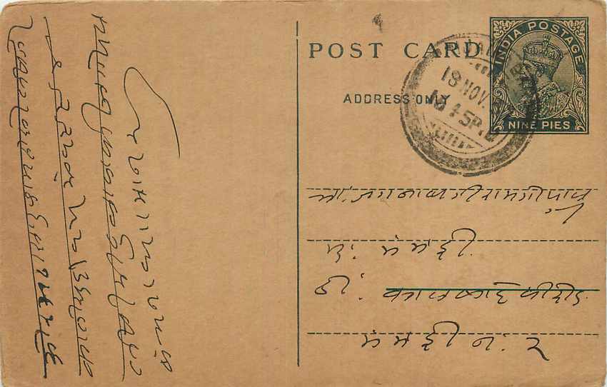 Inde India Entier Postal Stationary George V