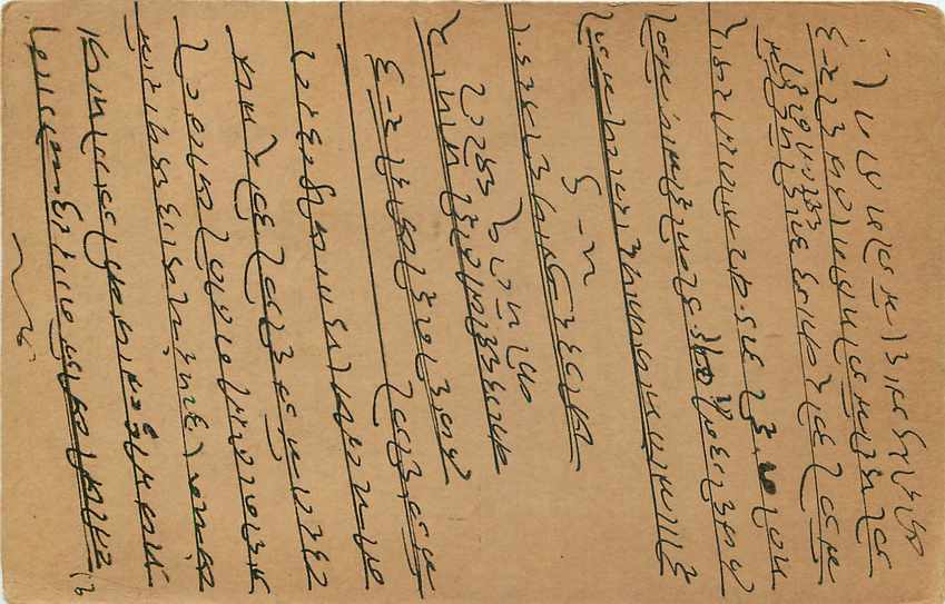 Inde India Entier Postal Stationary George V — Rückseite