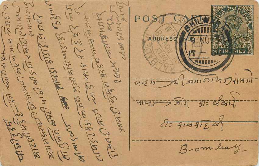 Inde India Entier Postal Stationary George V