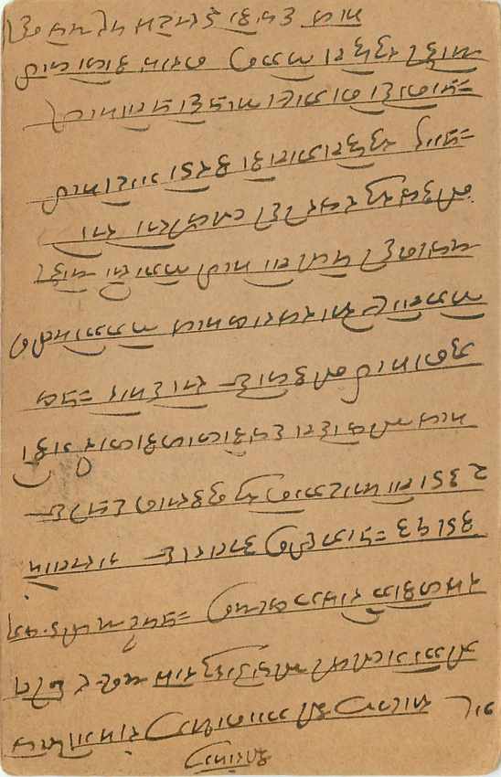 Inde India Entier Postal Stationary George V — Rückseite
