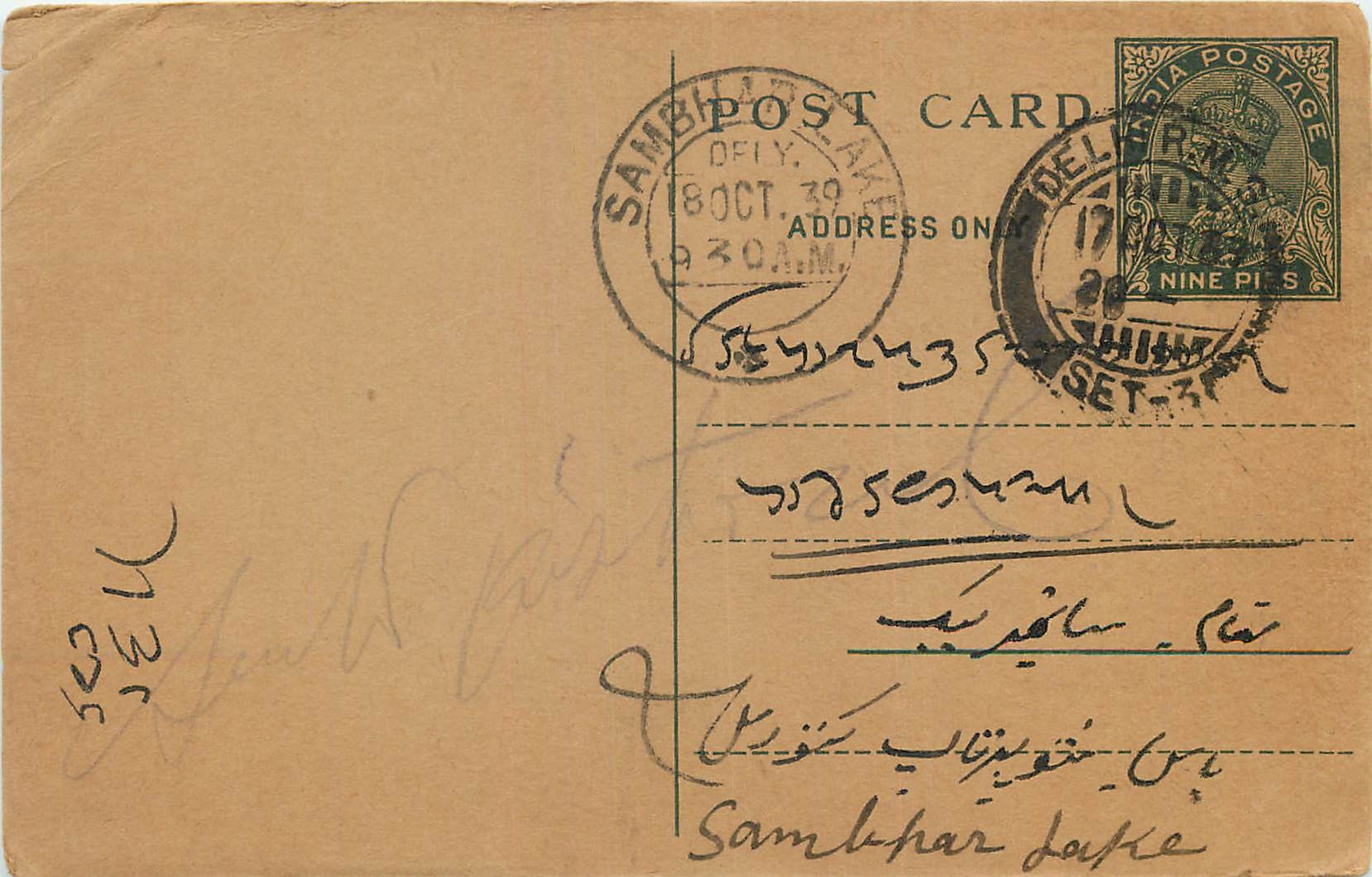 Inde India Entier Postal Stationary George V