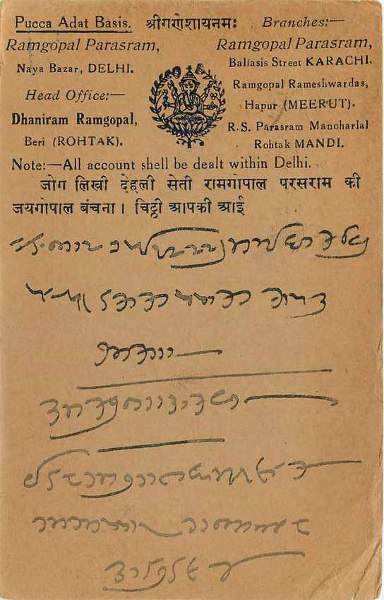 Inde India Entier Postal Stationary George V — Verso