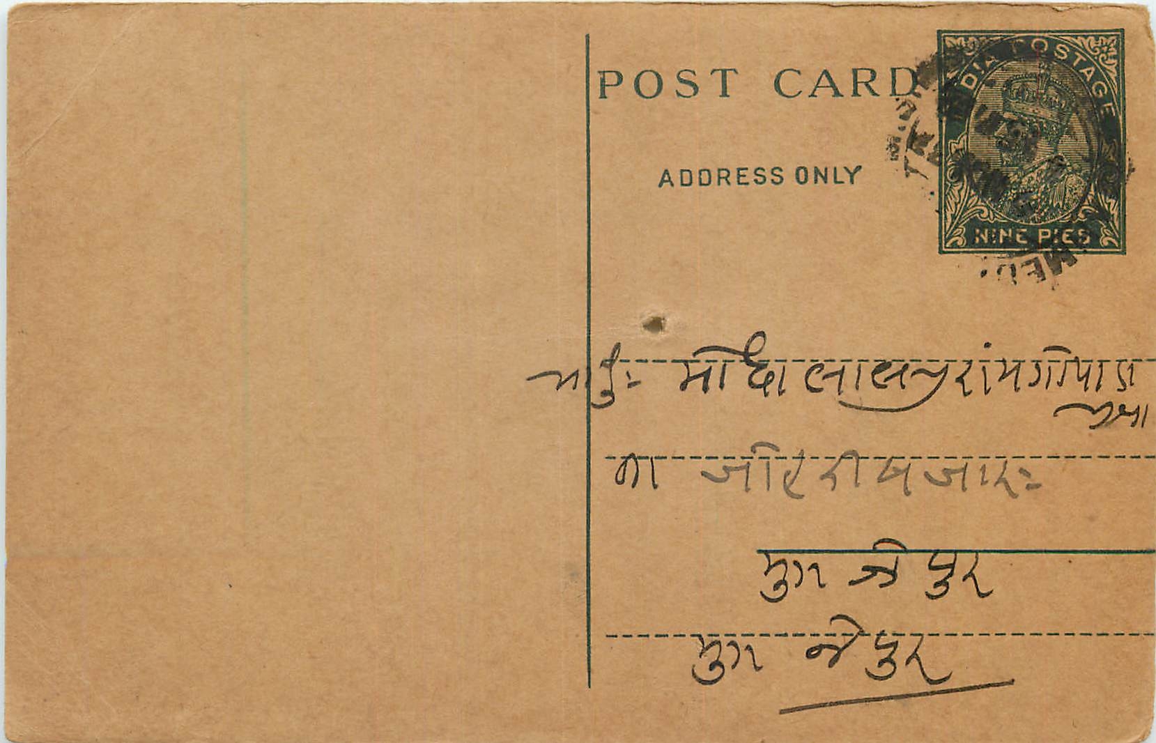 Inde India Entier Postal Stationary George V