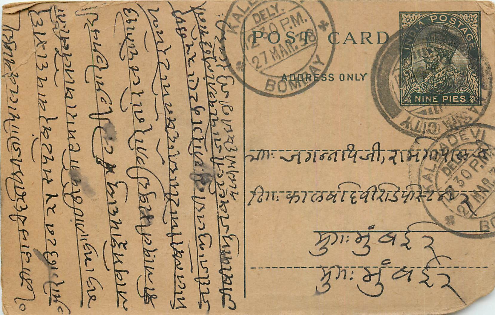 Inde India Entier Postal Stationary George V
