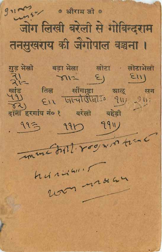 Inde India Entier Postal Stationary George V — Rückseite