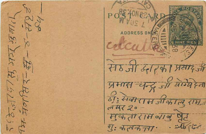 Inde India Entier Postal Stationary George V