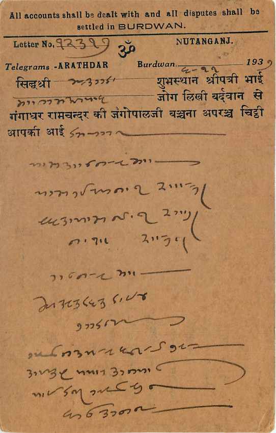 Inde India Entier Postal Stationary George V — Rückseite
