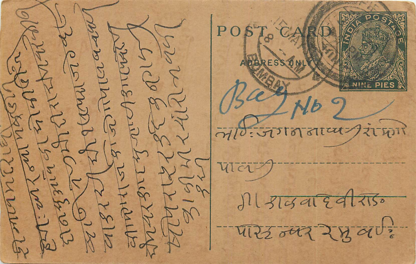 Inde India Entier Postal Stationary George V