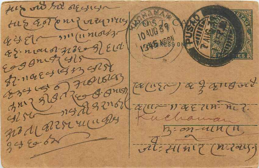 Inde India Entier Postal Stationary George V