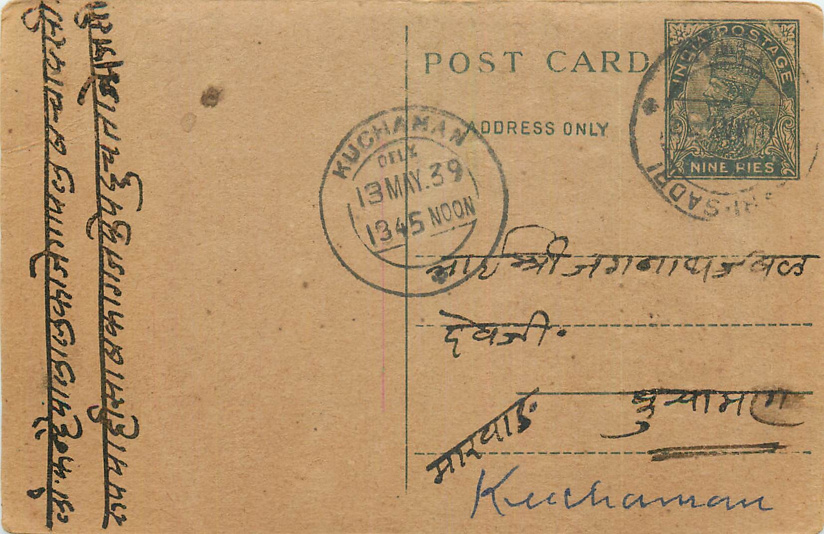 Inde India Entier Postal Stationary George V