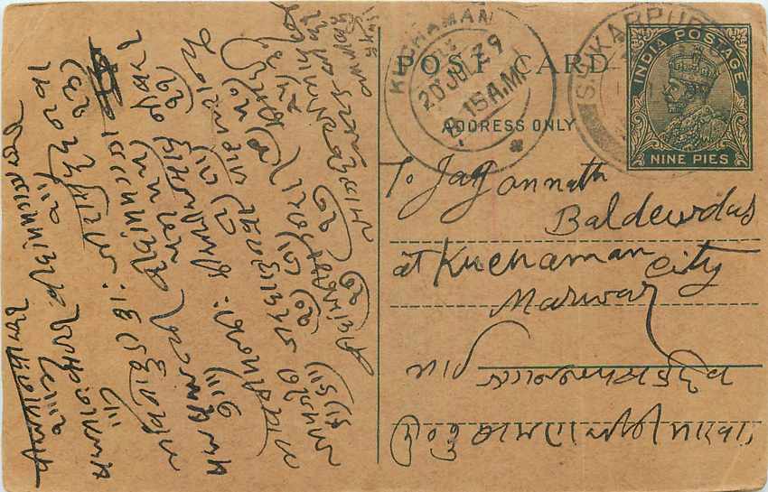 Inde India Entier Postal Stationary George V