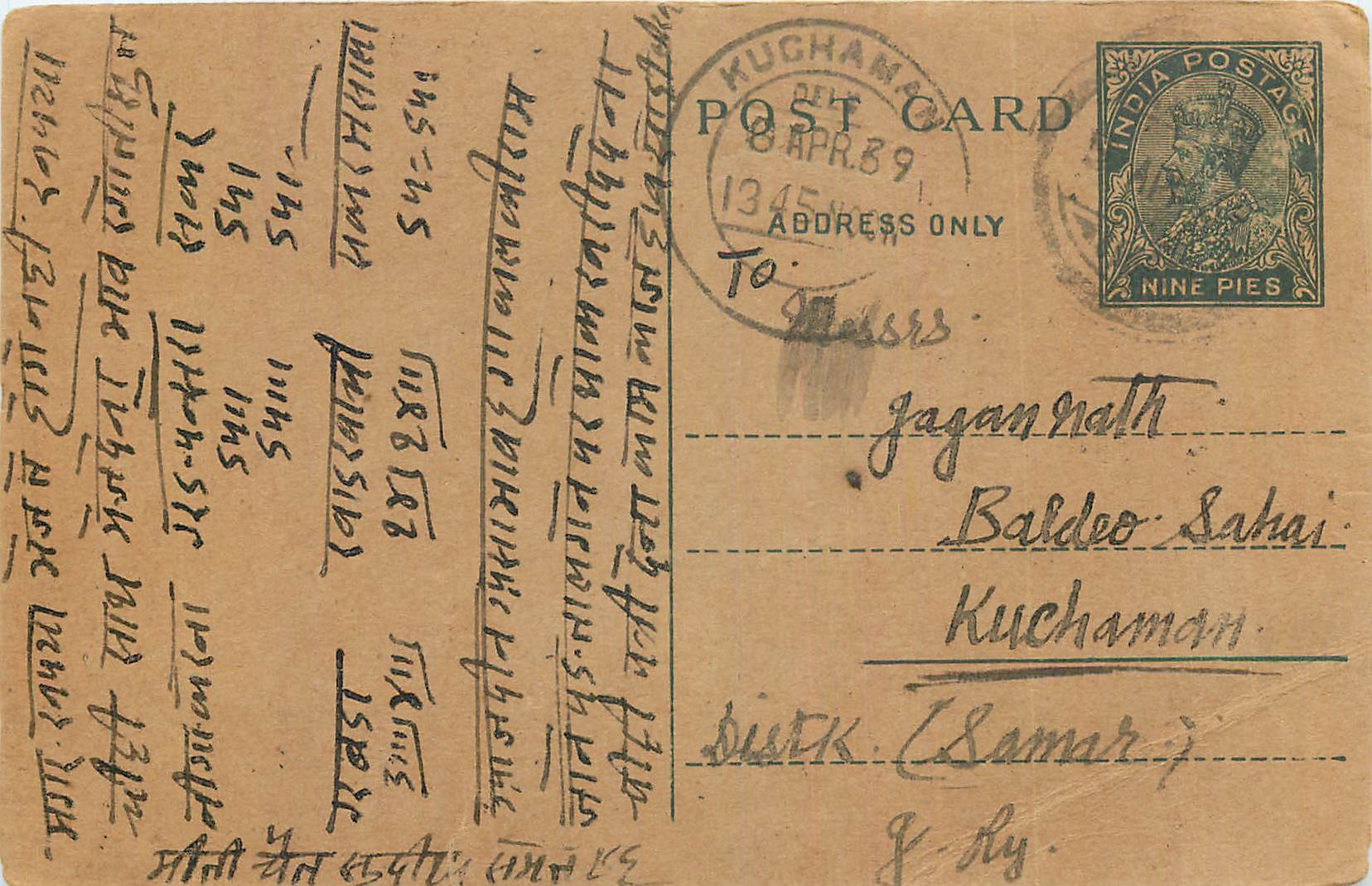 Inde India Entier Postal Stationary George V