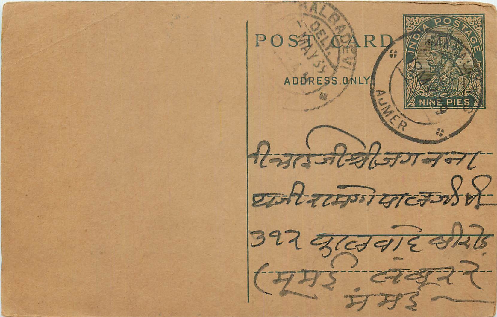 Inde India Entier Postal Stationary George V