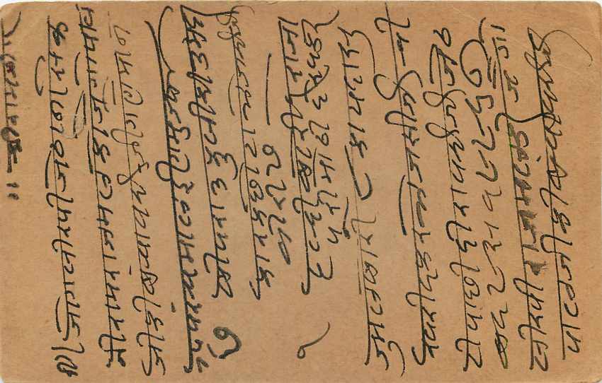 Inde India Entier Postal Stationary George V — Rückseite