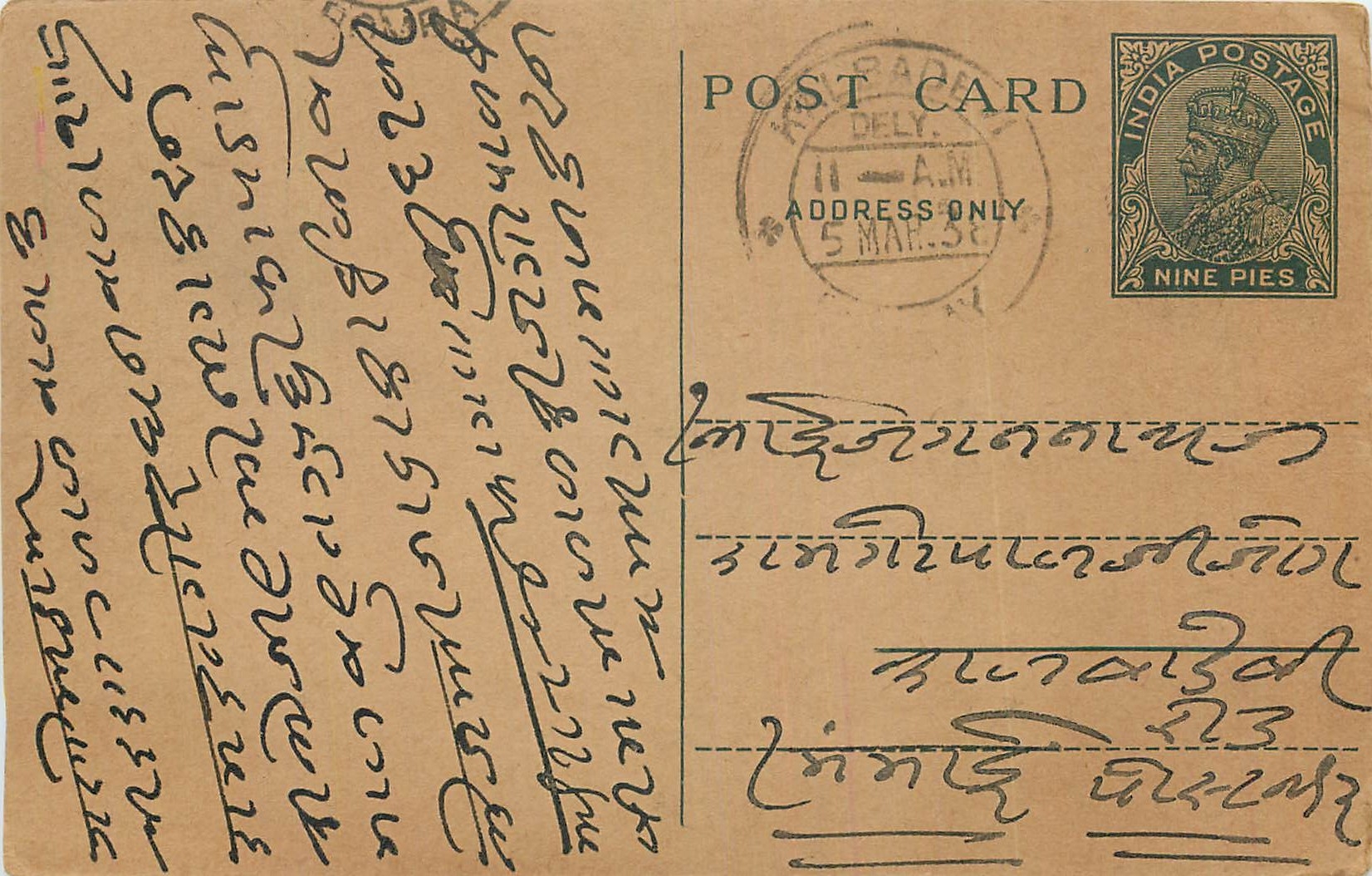 Inde India Entier Postal Stationary George V