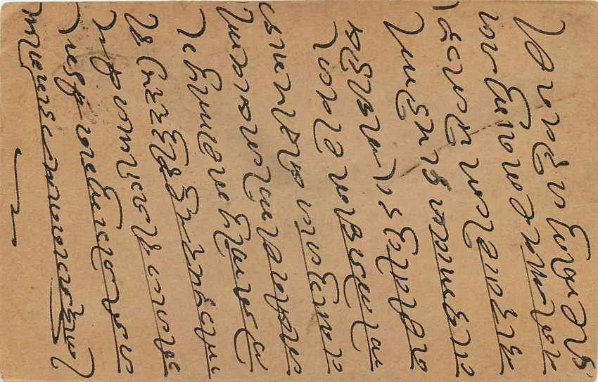 Inde India Entier Postal Stationary George V — Rückseite