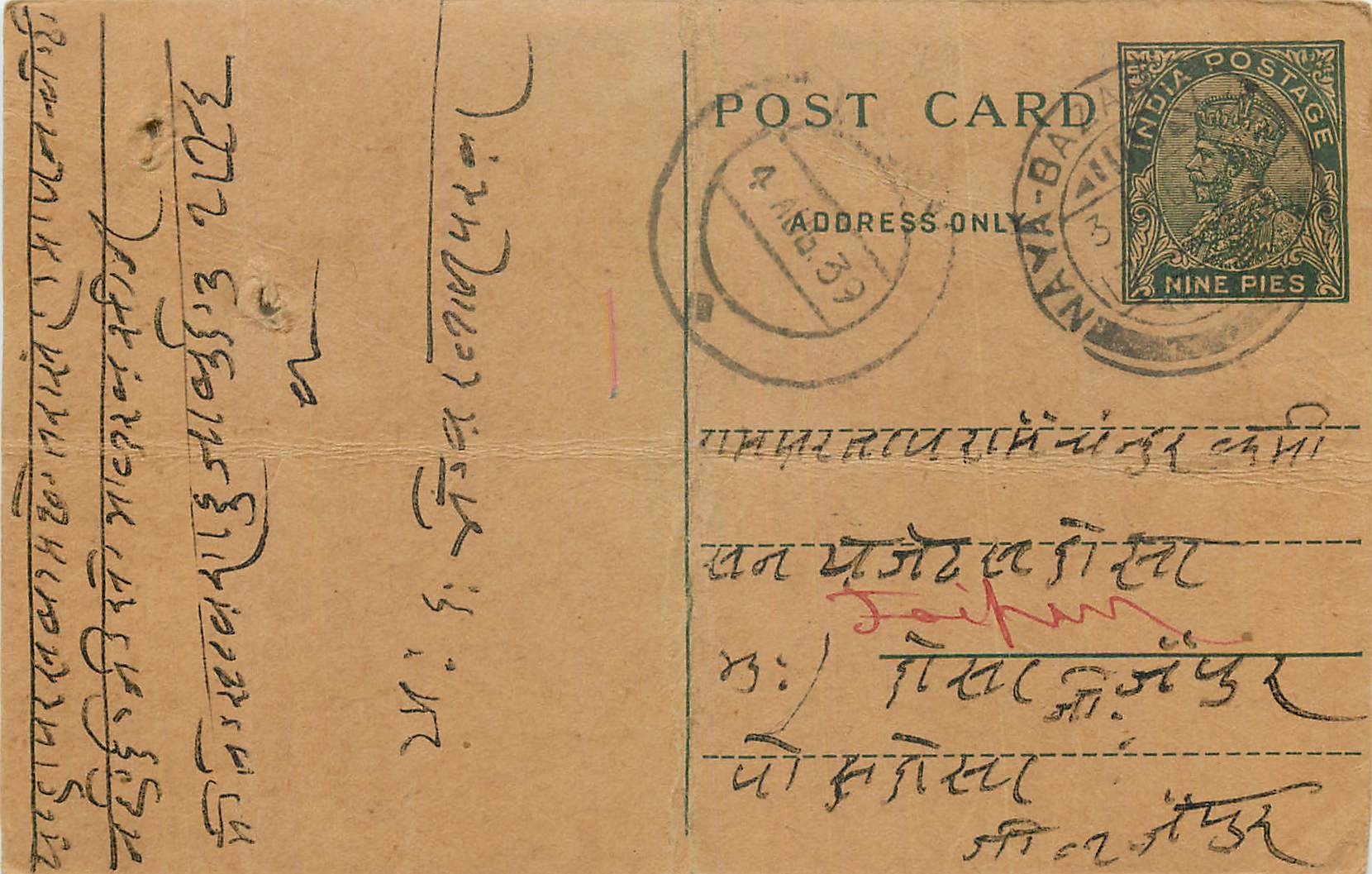 Inde India Entier Postal Stationary George V