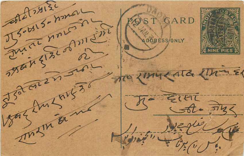 Inde India Entier Postal Stationary George V