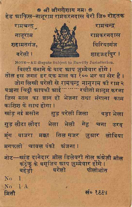 Inde India Entier Postal Stationary George V — Rückseite