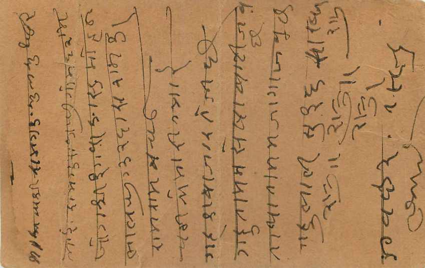 Inde India Entier Postal Stationary George V — Rückseite