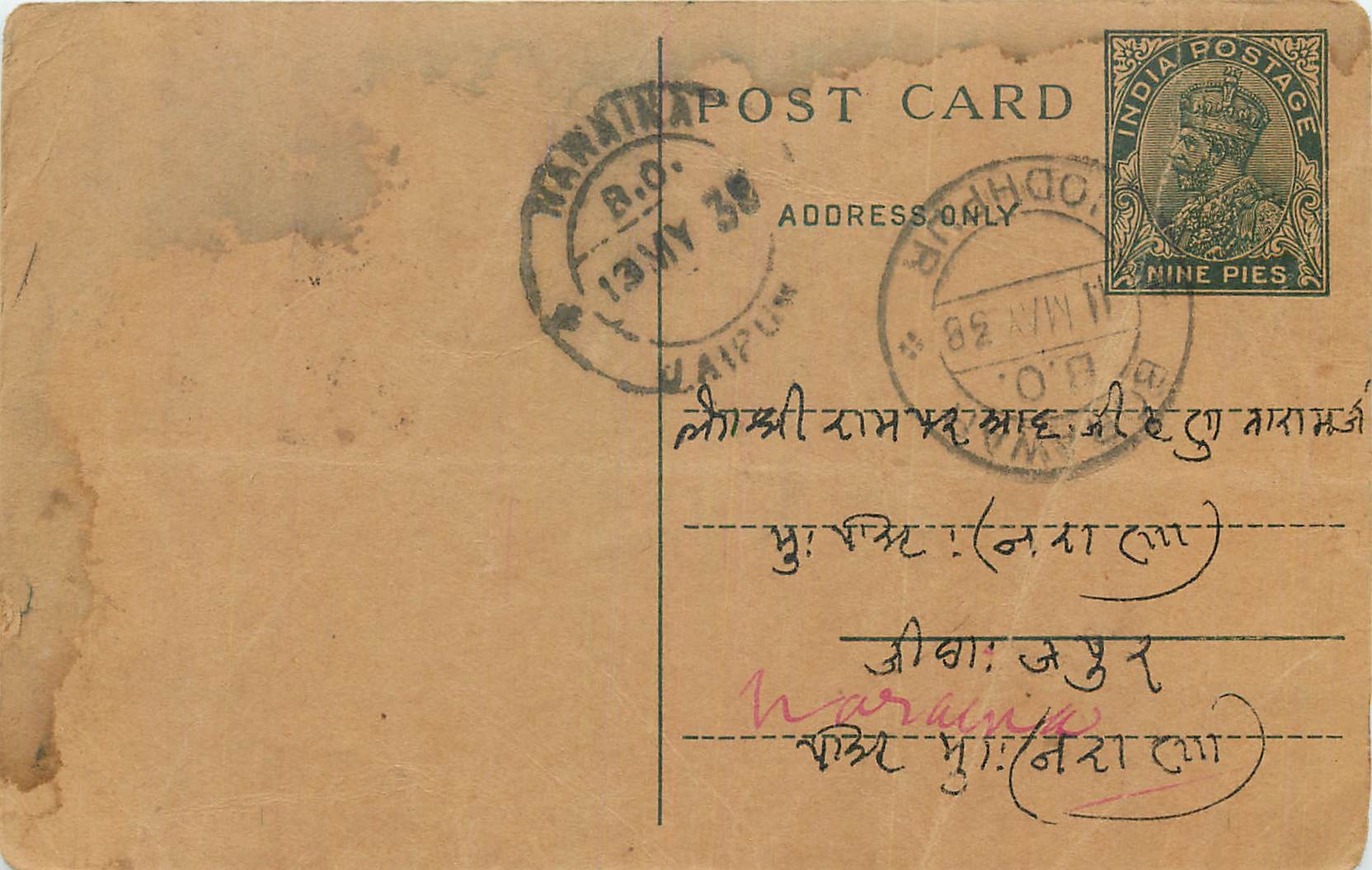 Inde India Entier Postal Stationary George V