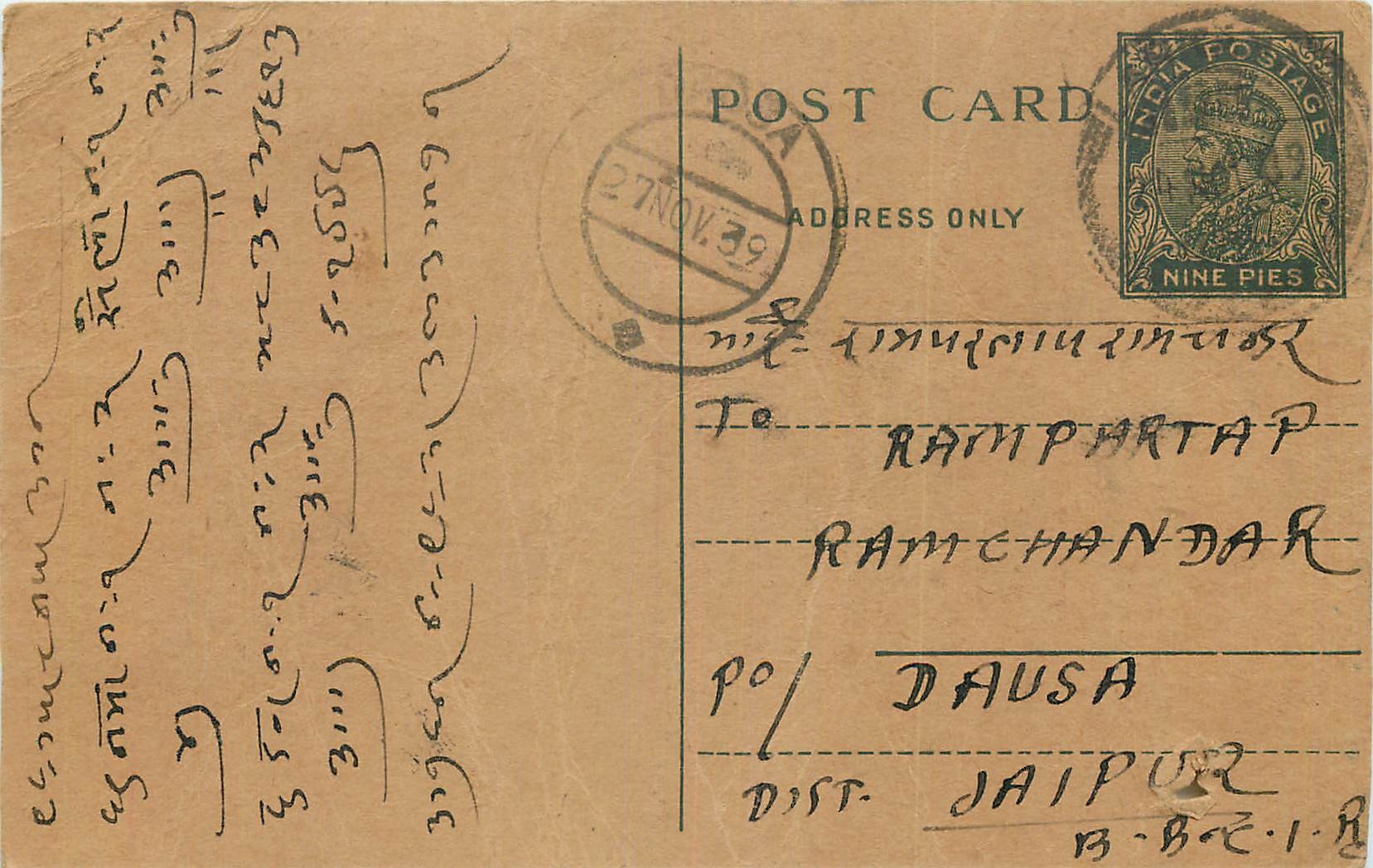 Inde India Entier Postal Stationary George V