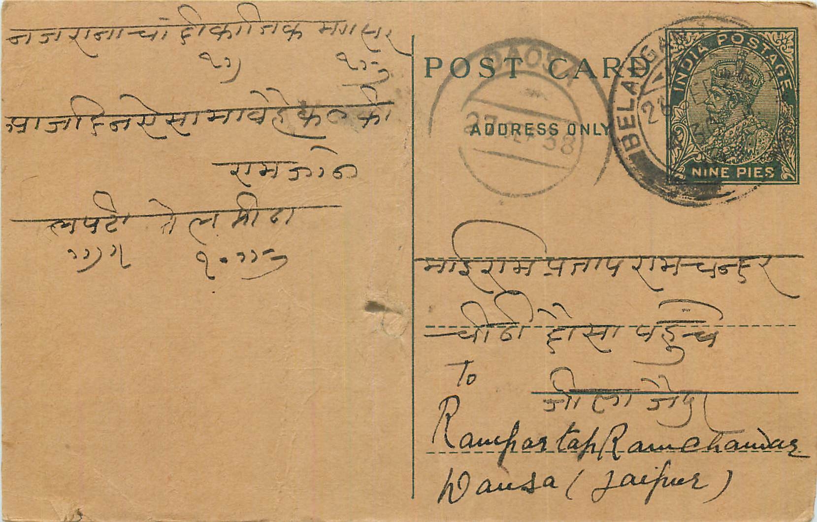 Inde India Entier Postal Stationary George V