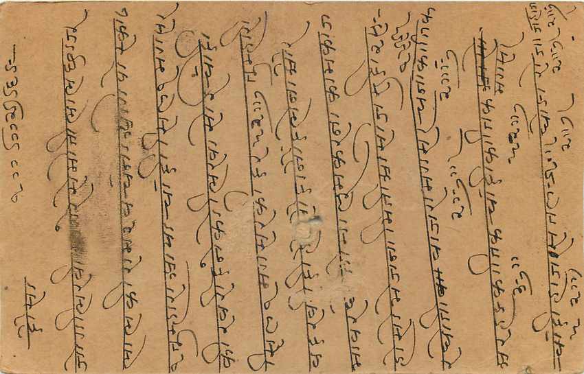 Inde India Entier Postal Stationary George V — Rückseite