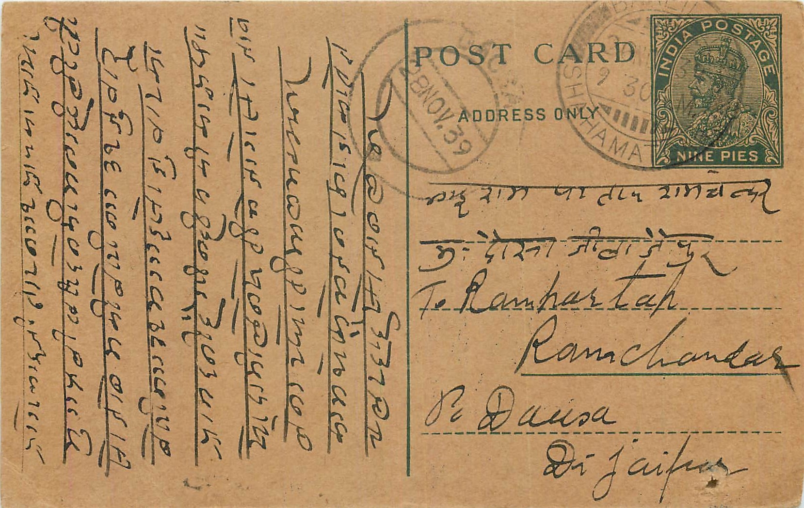 Inde India Entier Postal Stationary George V