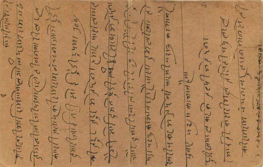 Inde India Entier Postal Stationary George V — Rückseite