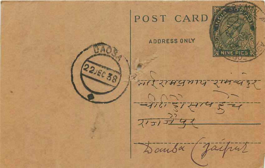 Inde India Entier Postal Stationary George V