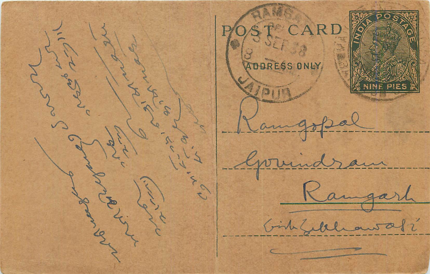 Inde India Entier Postal Stationary George V
