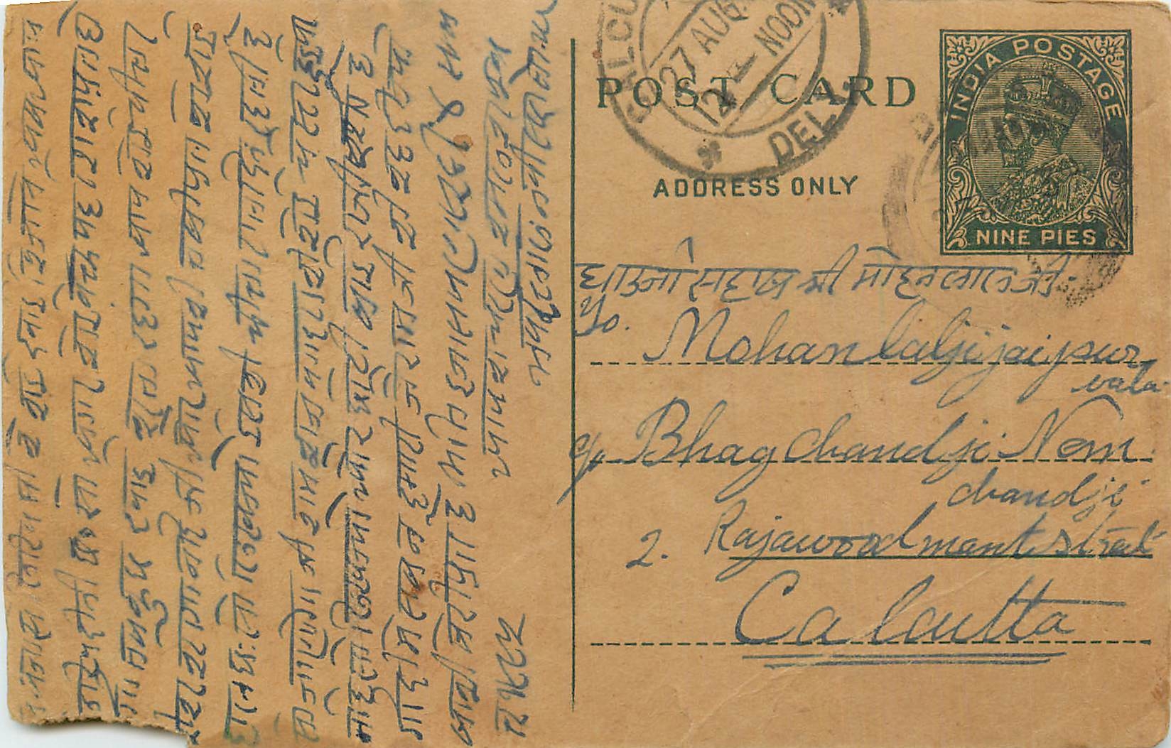 Inde India Entier Postal Stationary George V