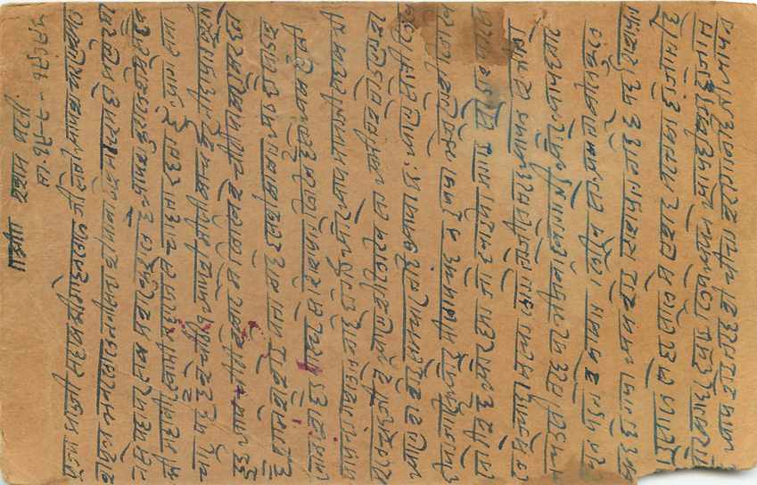 Inde India Entier Postal Stationary George V — Rückseite