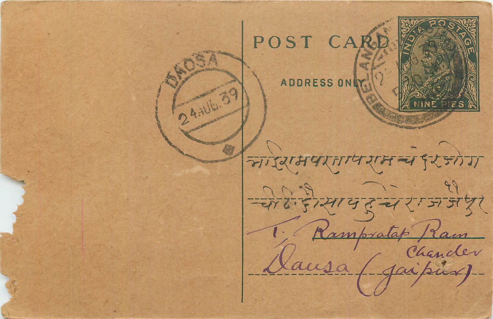 Inde India Entier Postal Stationary George V