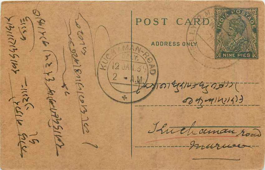 Inde India Entier Postal Stationary George V