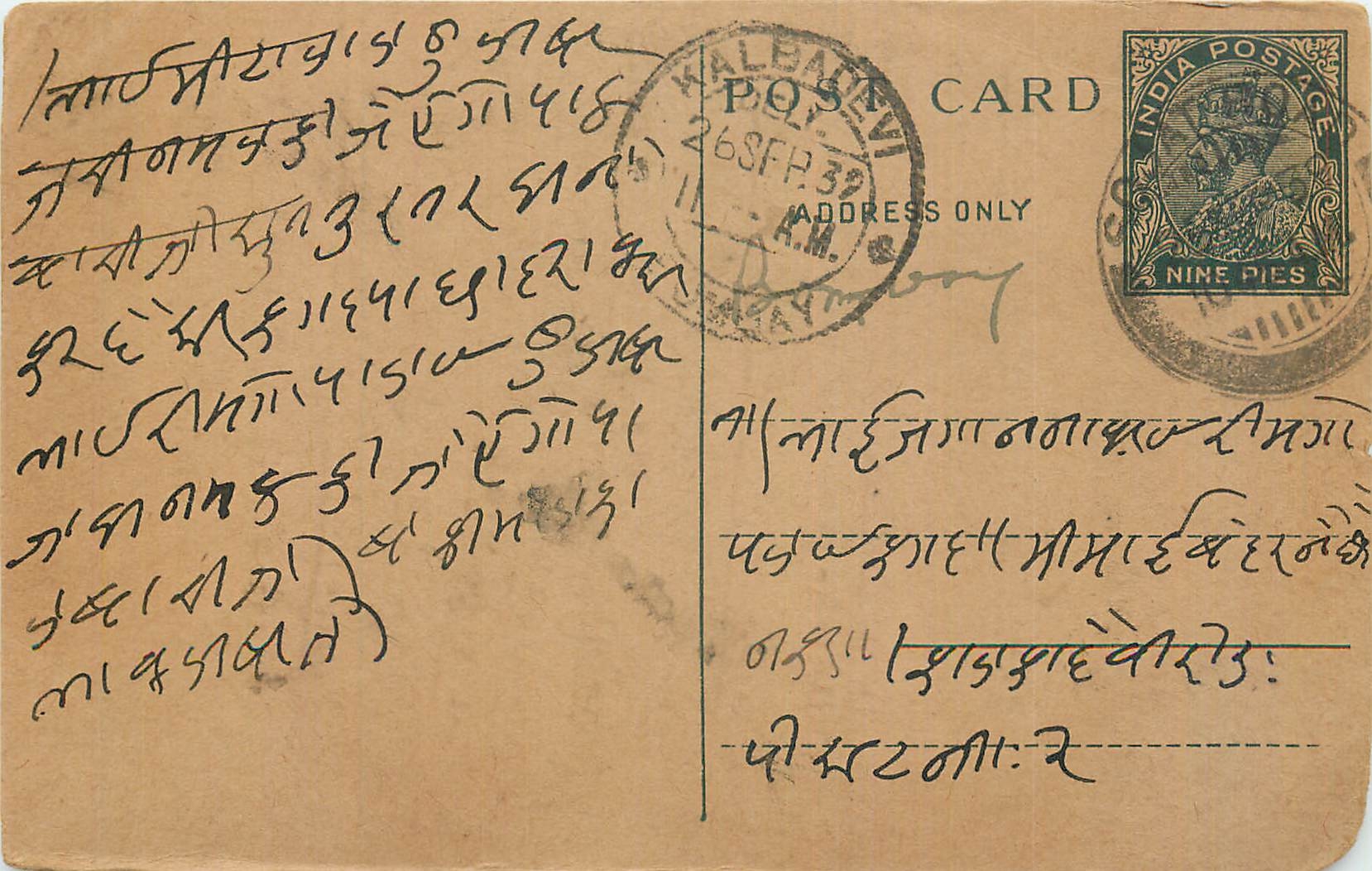 Inde India Entier Postal Stationary George V