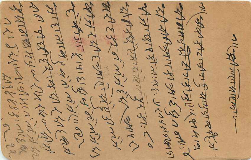 Inde India Entier Postal Stationary George V — Verso