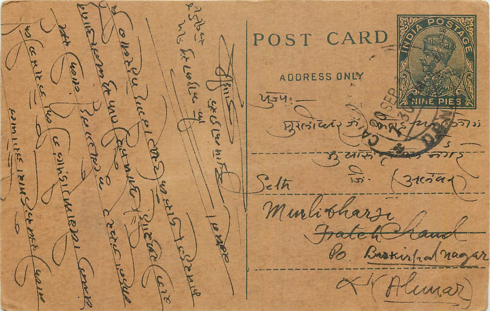 Inde India Entier Postal Stationary George V