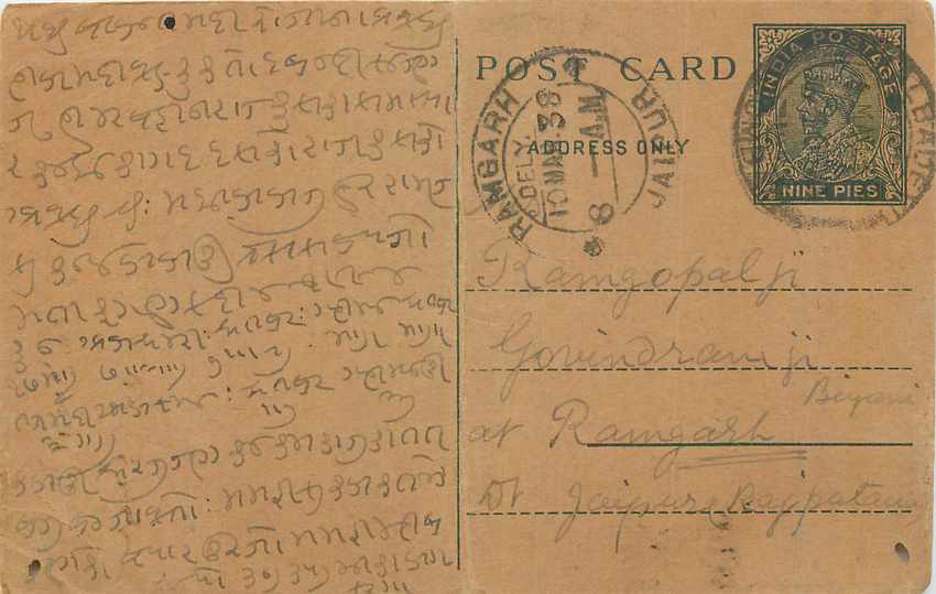 Inde India Entier Postal Stationary George V