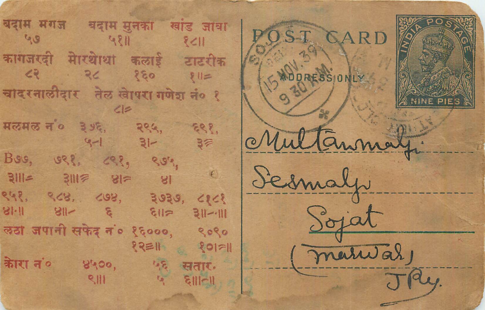 Inde India Entier Postal Stationary George V