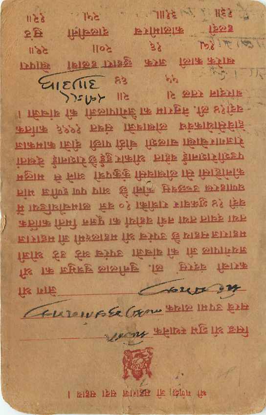 Inde India Entier Postal Stationary George V — Rückseite