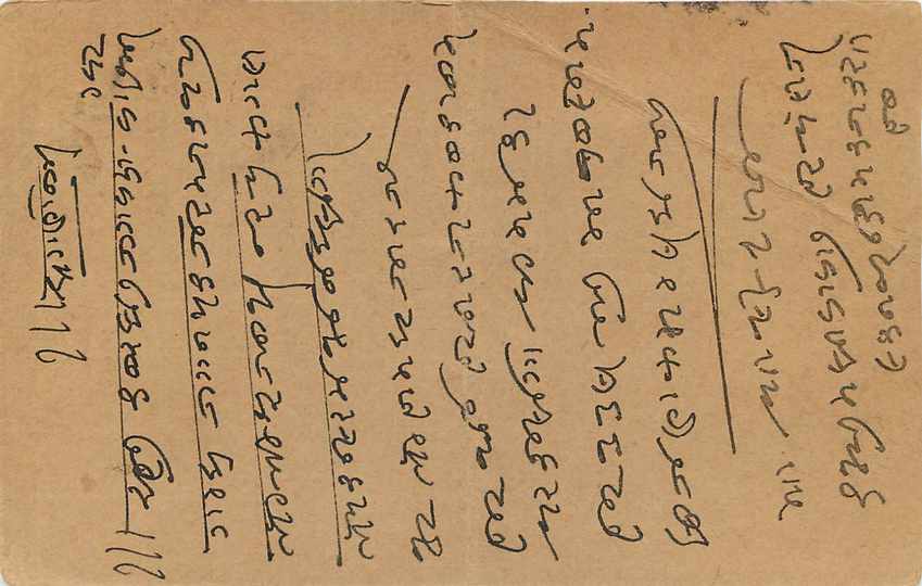 Inde India Entier Postal Stationary George V — Rückseite